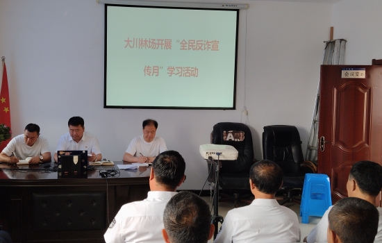 1721718724912662.jpg 大川林場(chǎng)反詐宣傳_副本.jpg