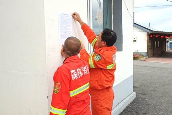 1728440537469663.png 大頂子林場全力做好秋季森林防火工作 (1).png