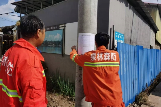 1728523641457447.jpg 興參林場(chǎng)開展秋季森林防火宣傳活動(dòng) (1).jpg